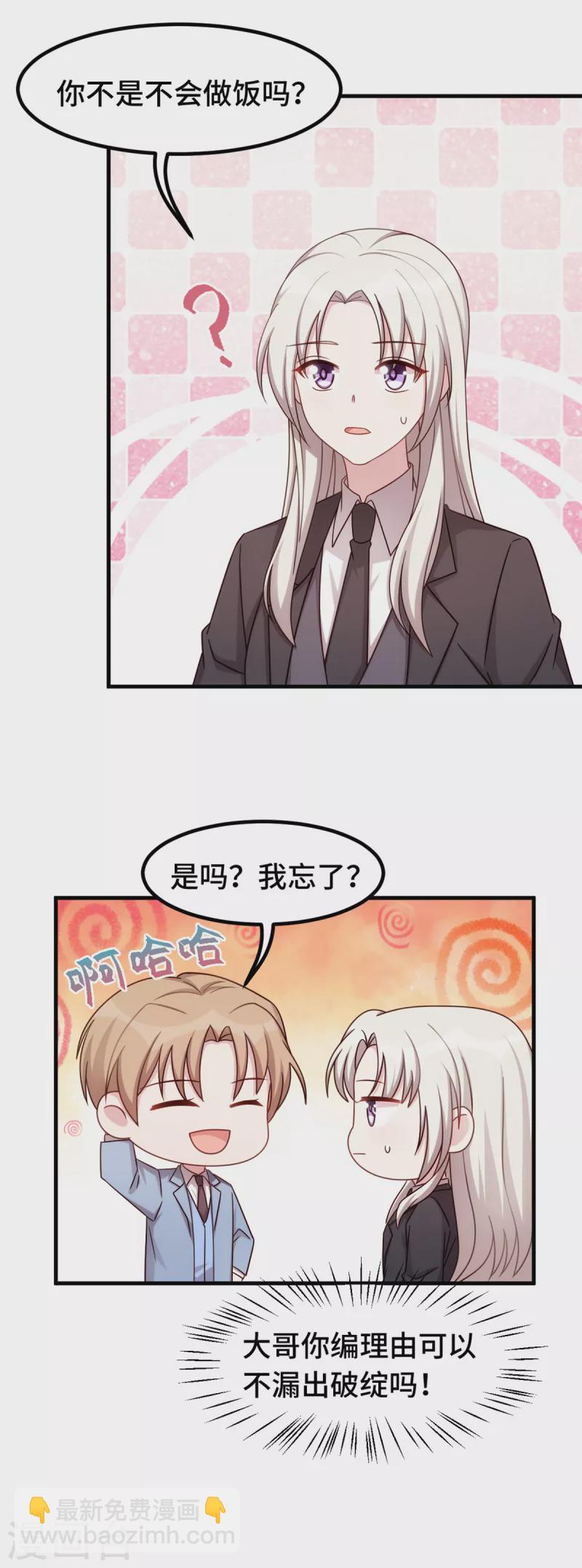第266话 陪你出国6