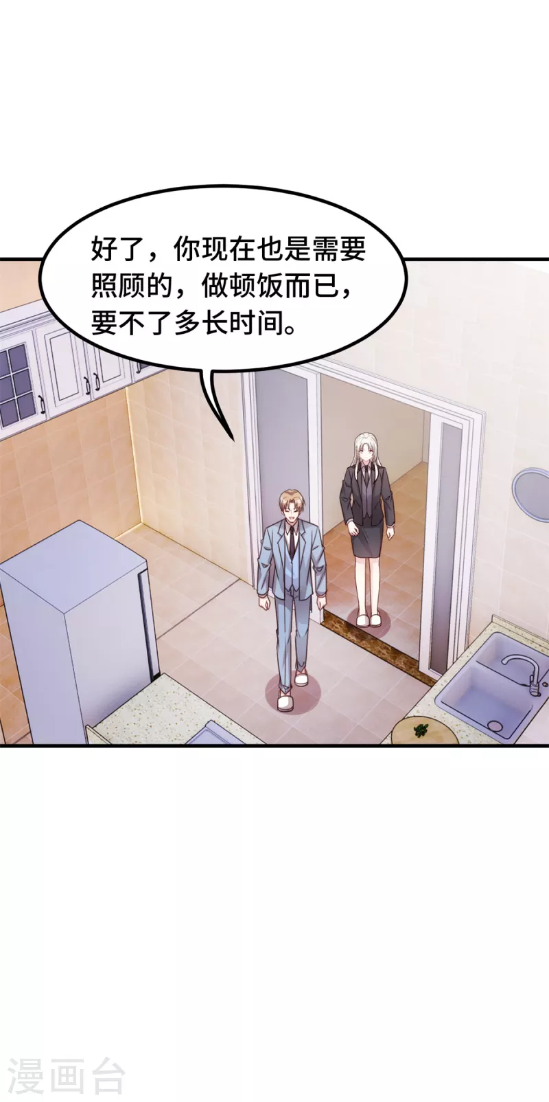 第266话 陪你出国7
