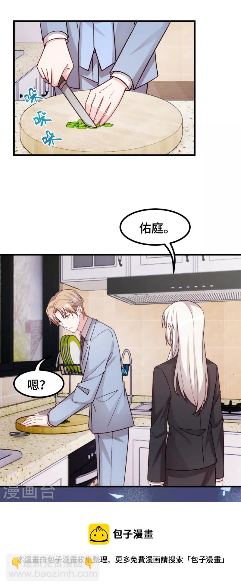 第266话 陪你出国8