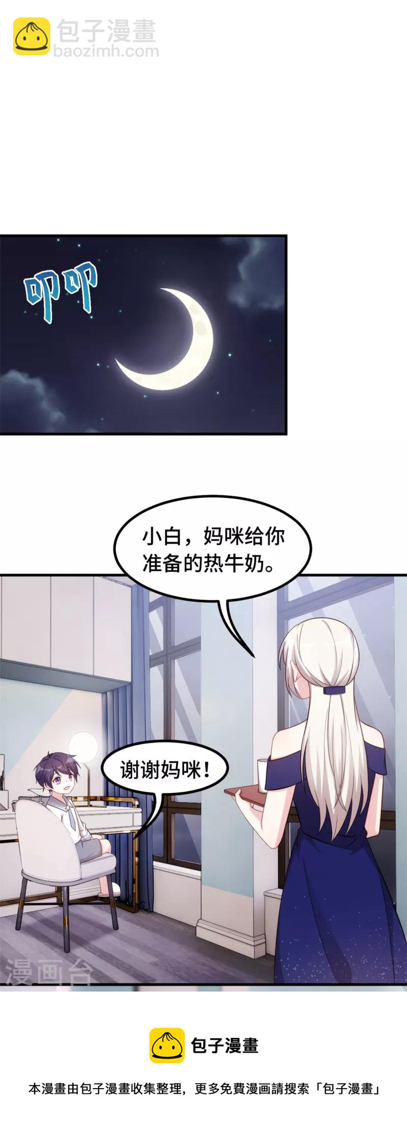 第267话 请你正视内心12
