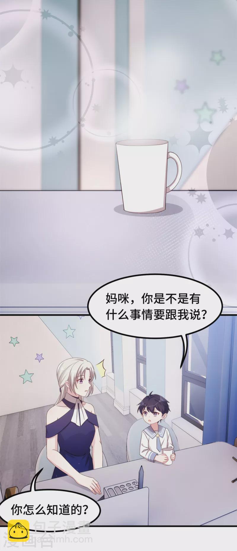 第267话 请你正视内心13