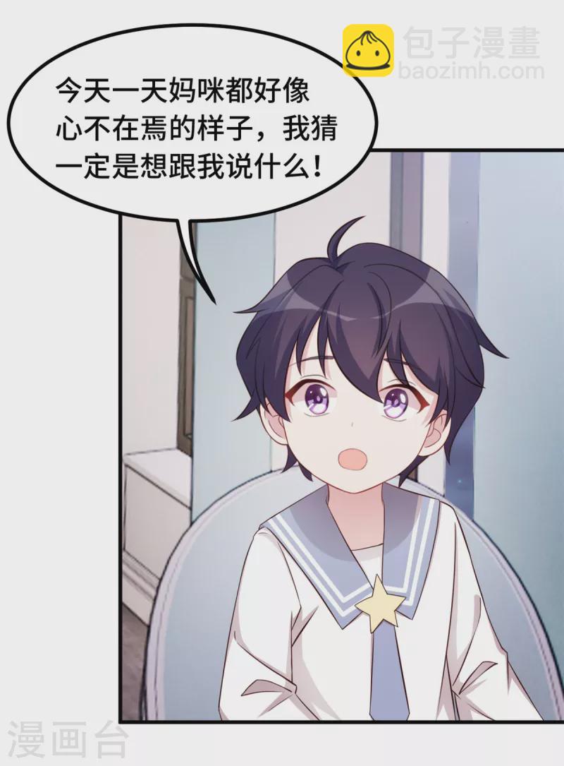 第267话 请你正视内心14