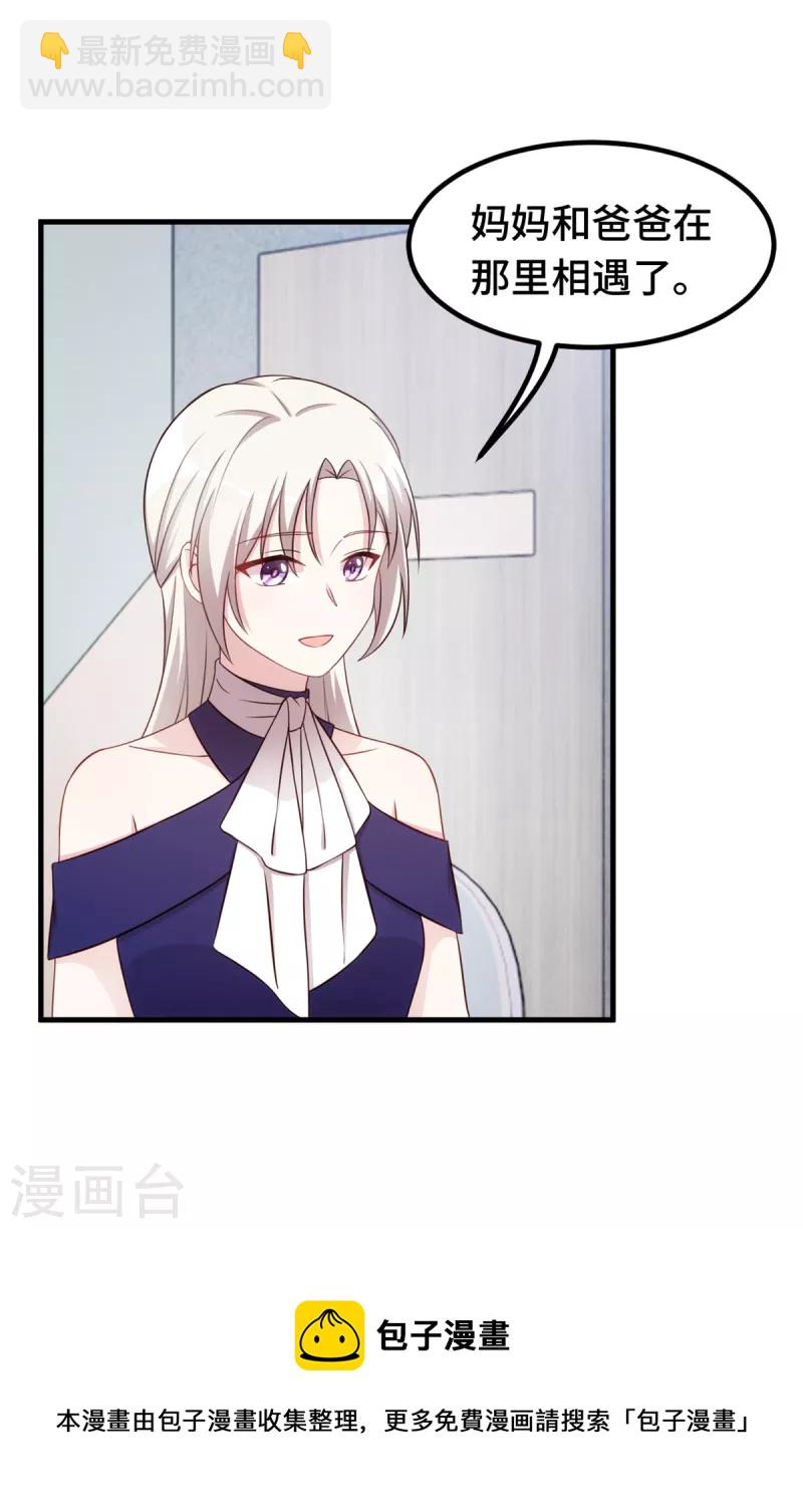 第267话 请你正视内心16