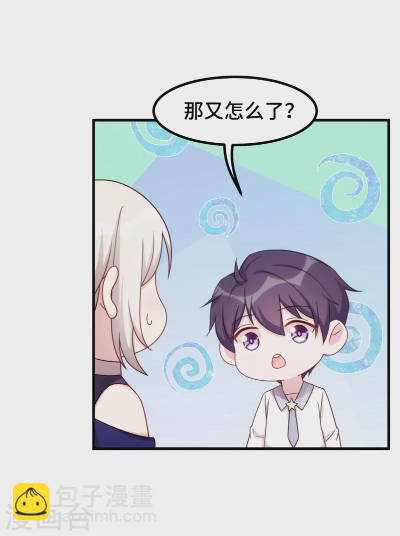 第267话 请你正视内心17