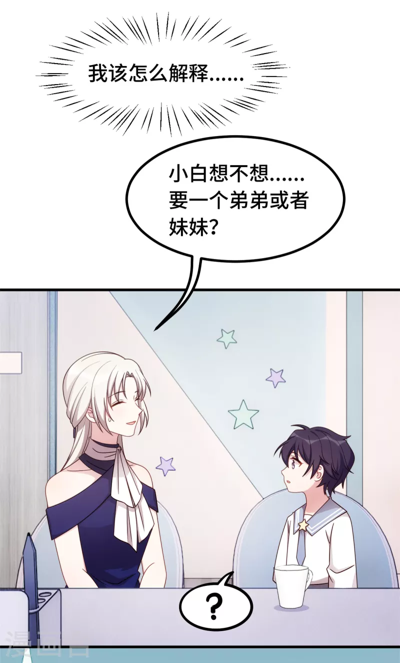 第267话 请你正视内心18