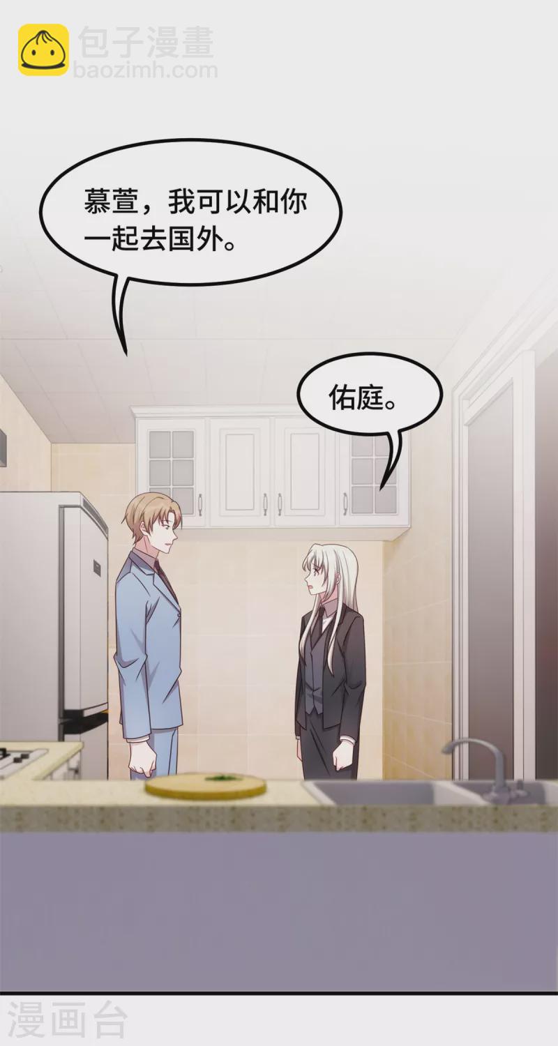 第267话 请你正视内心2