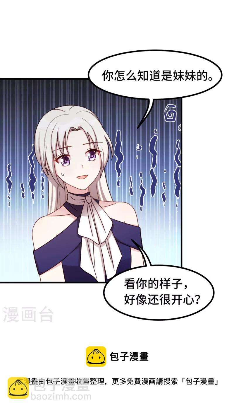 第267话 请你正视内心20