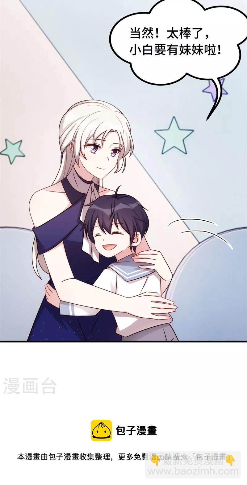 第267话 请你正视内心22