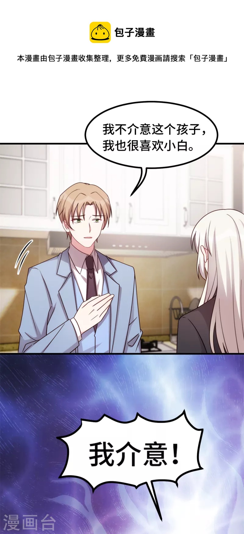 第267话 请你正视内心4