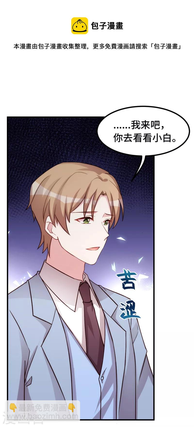 第267话 请你正视内心8