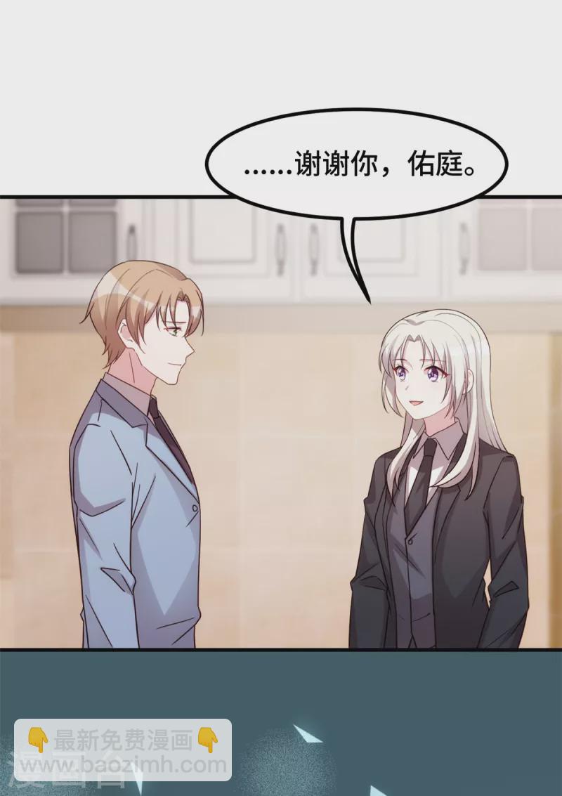 第267话 请你正视内心9