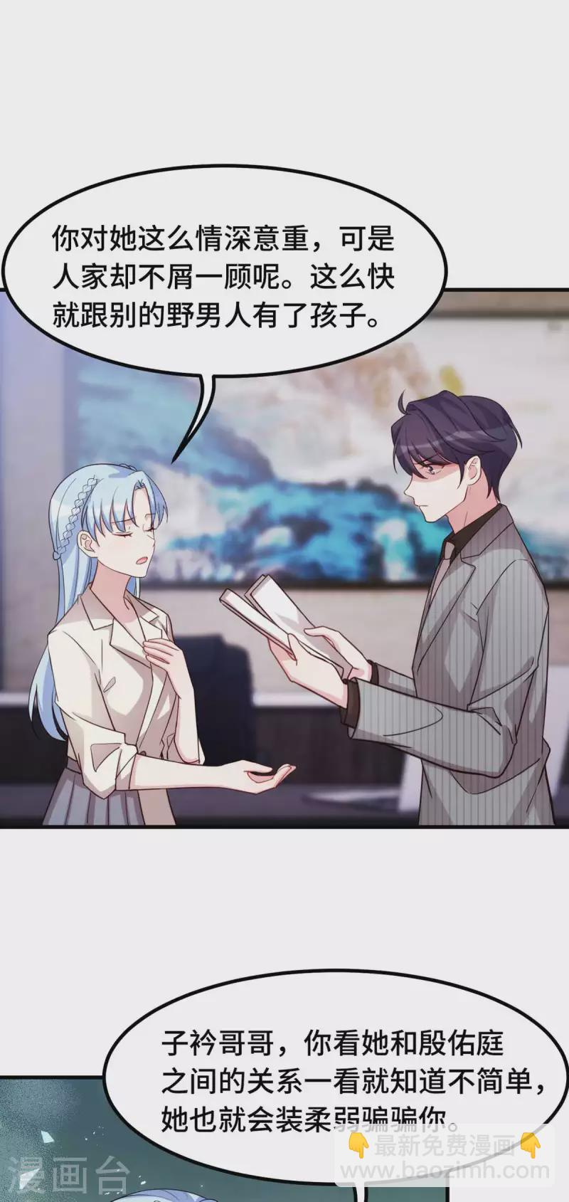 第269话 怀孕了10