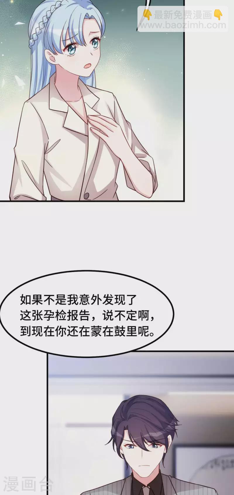 第269话 怀孕了11