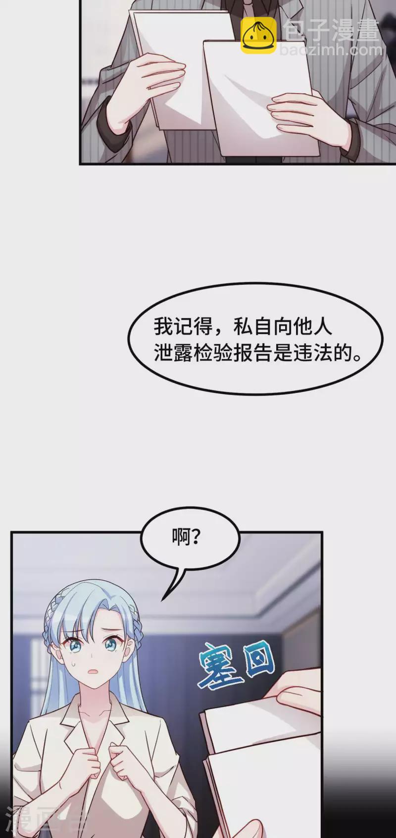 第269话 怀孕了12