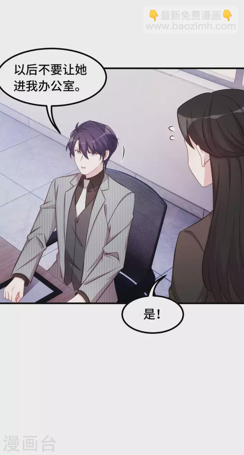 第269话 怀孕了2