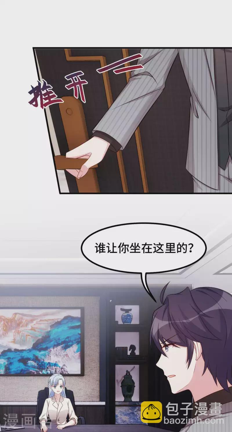 第269话 怀孕了3