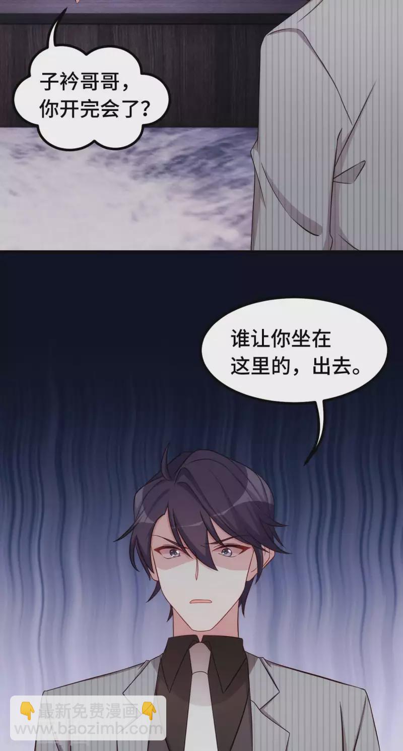 第269话 怀孕了4