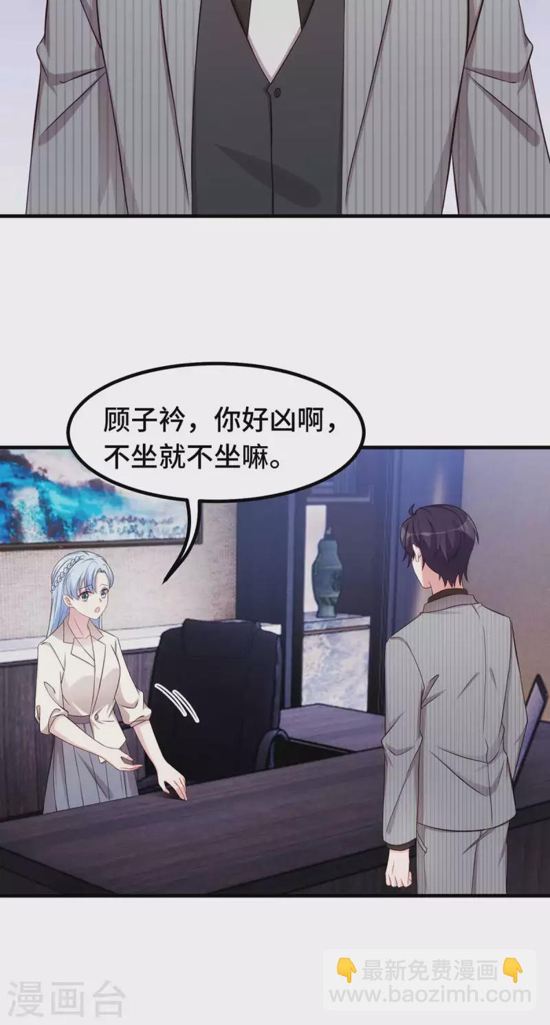 第269话 怀孕了5