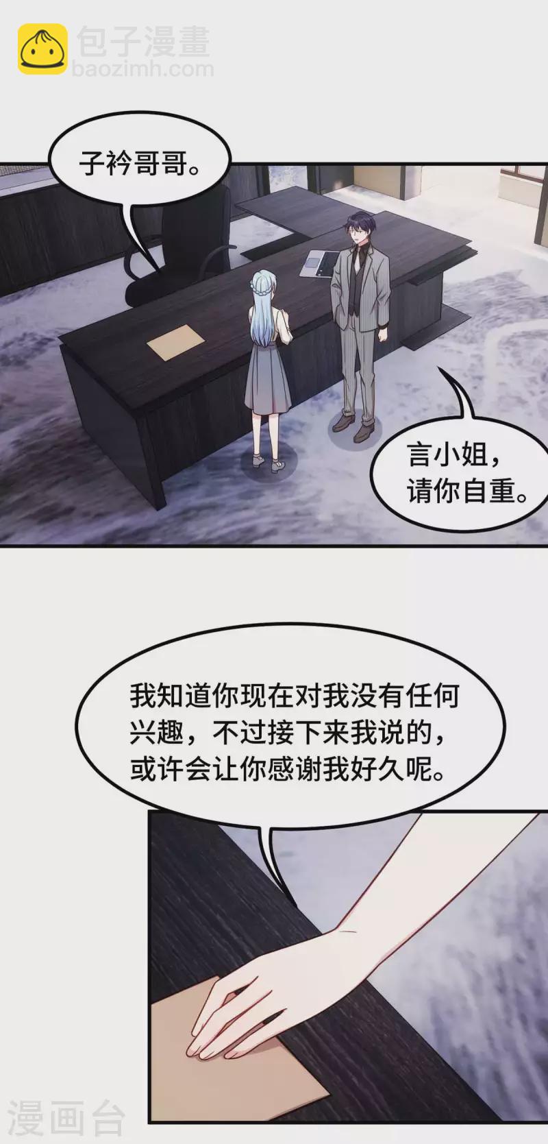 第269话 怀孕了6