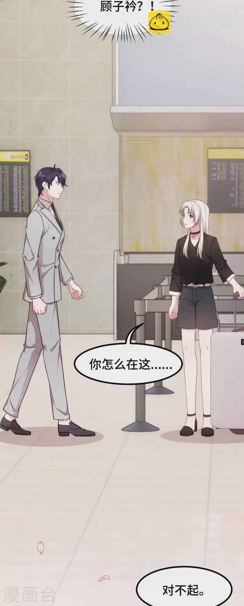 第271话 你能留在我身边吗？10