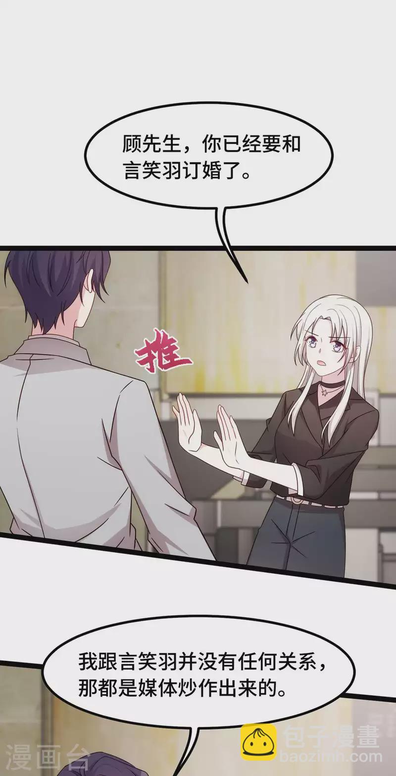 第271话 你能留在我身边吗？12