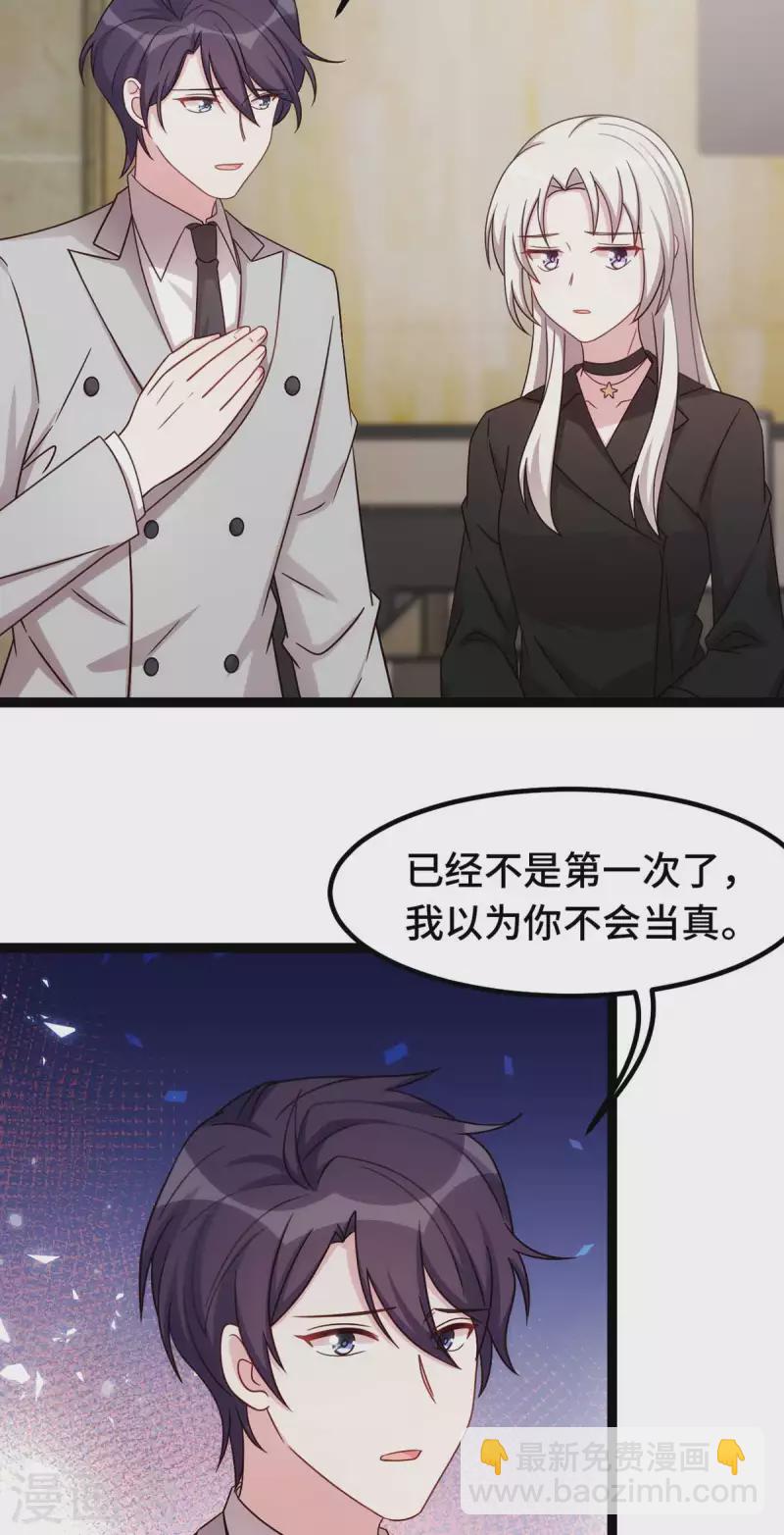 第271话 你能留在我身边吗？13