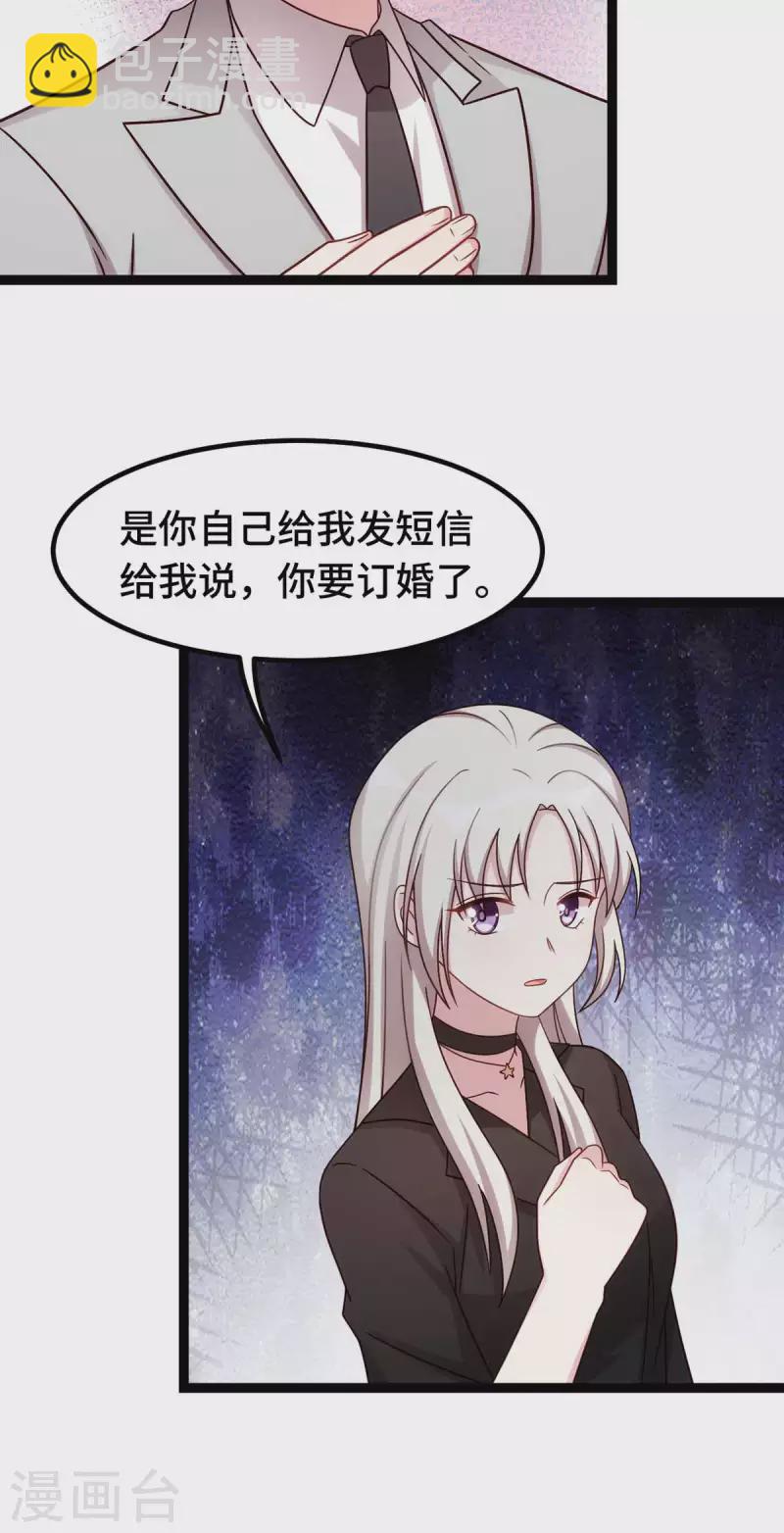 第271话 你能留在我身边吗？14