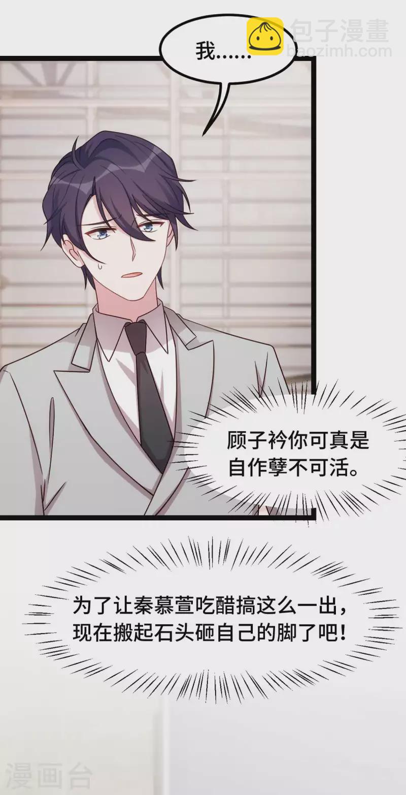 第271话 你能留在我身边吗？15