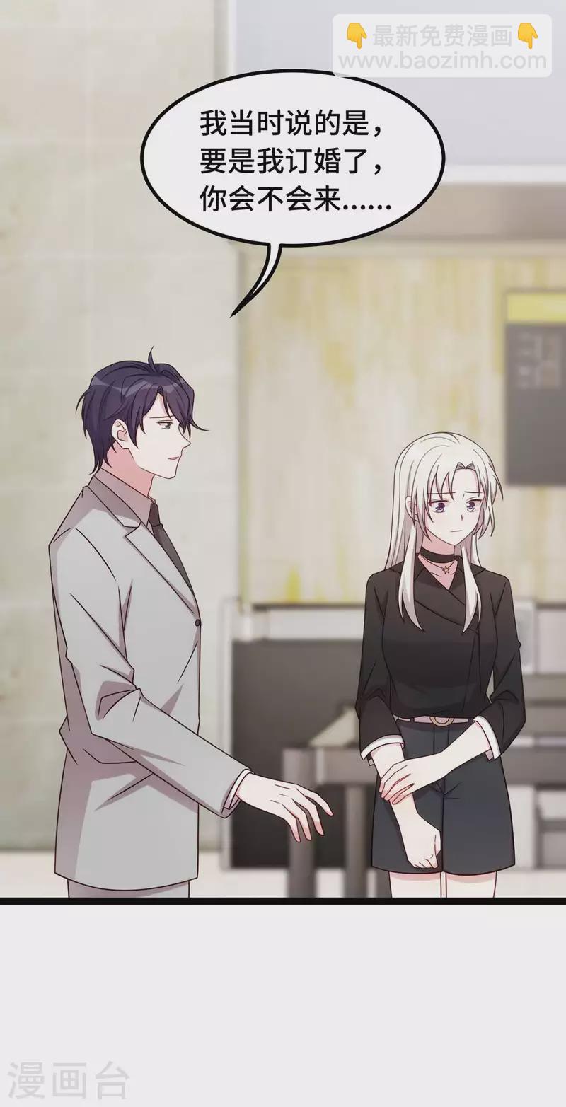第271话 你能留在我身边吗？16