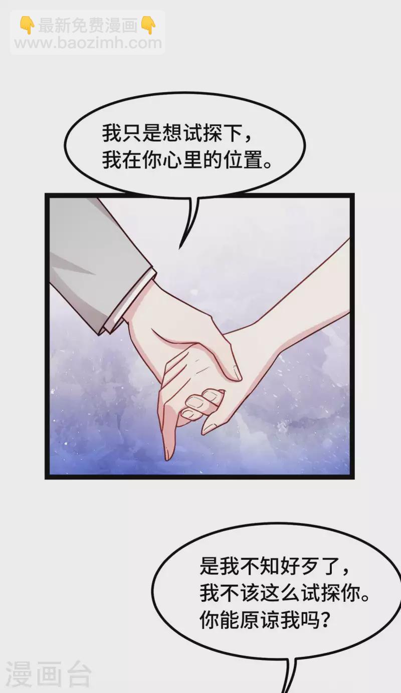 第271话 你能留在我身边吗？17