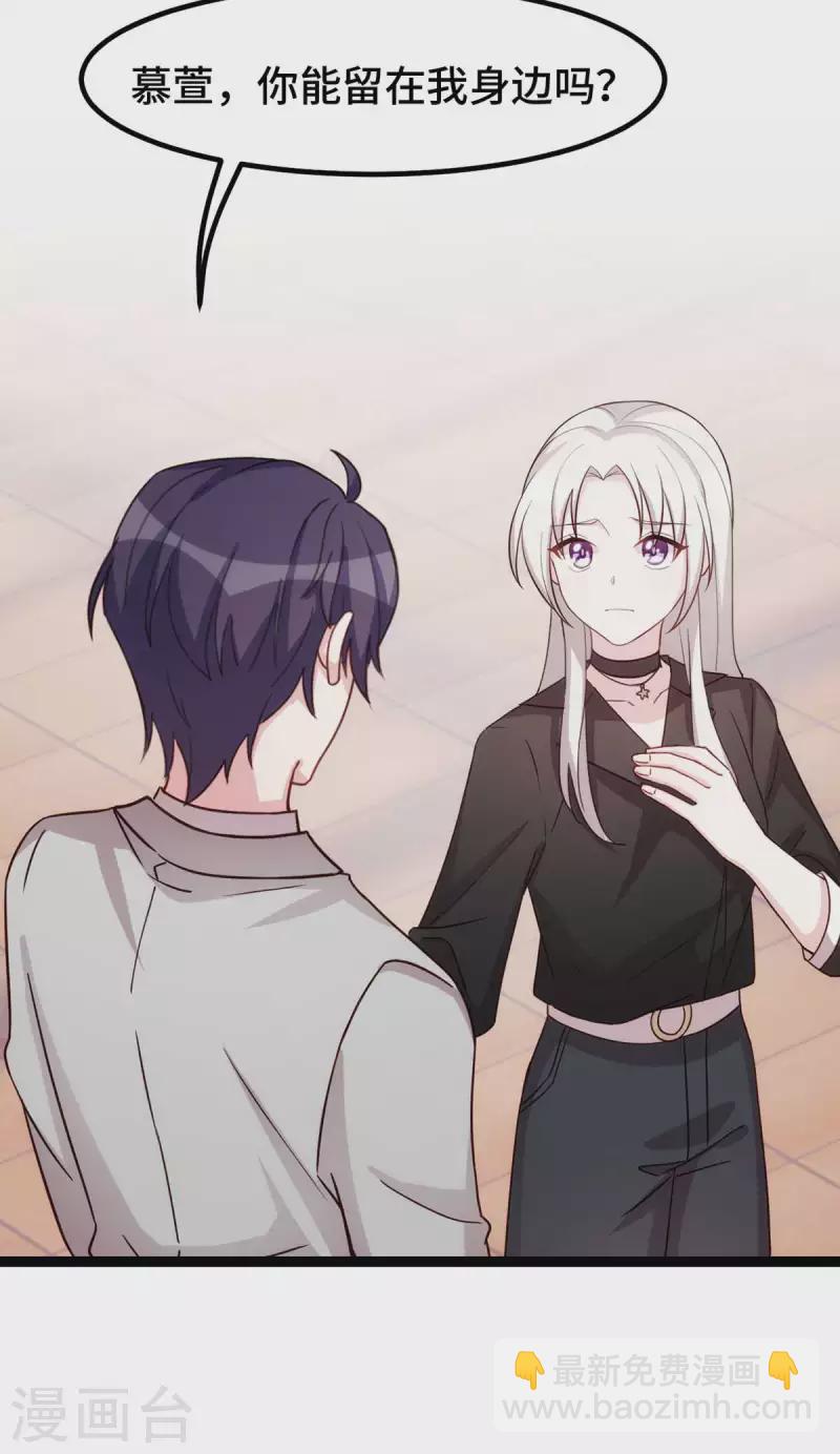 第271话 你能留在我身边吗？19