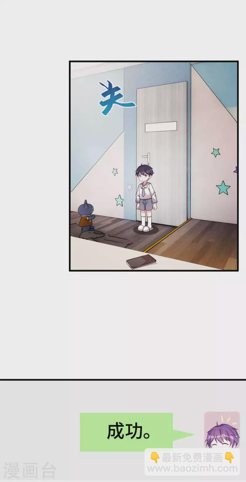 第271话 你能留在我身边吗？2