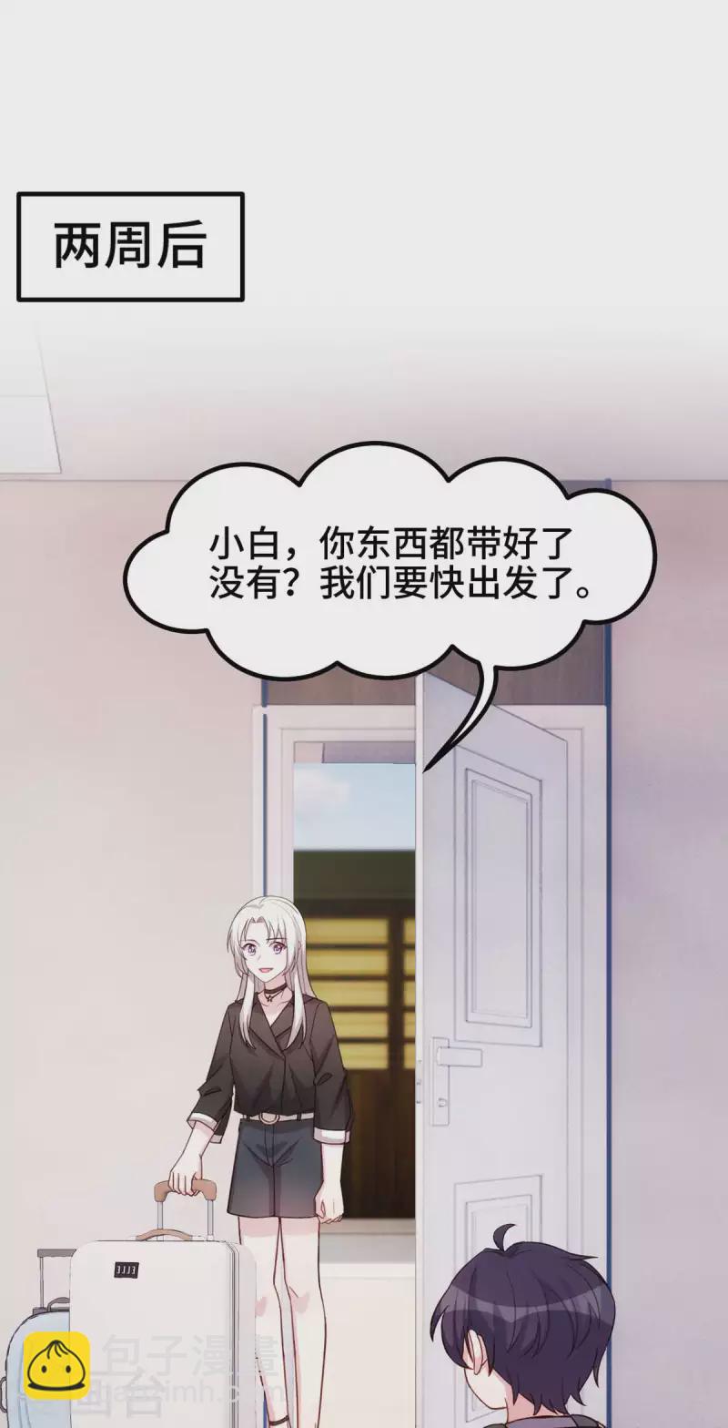 第271话 你能留在我身边吗？4