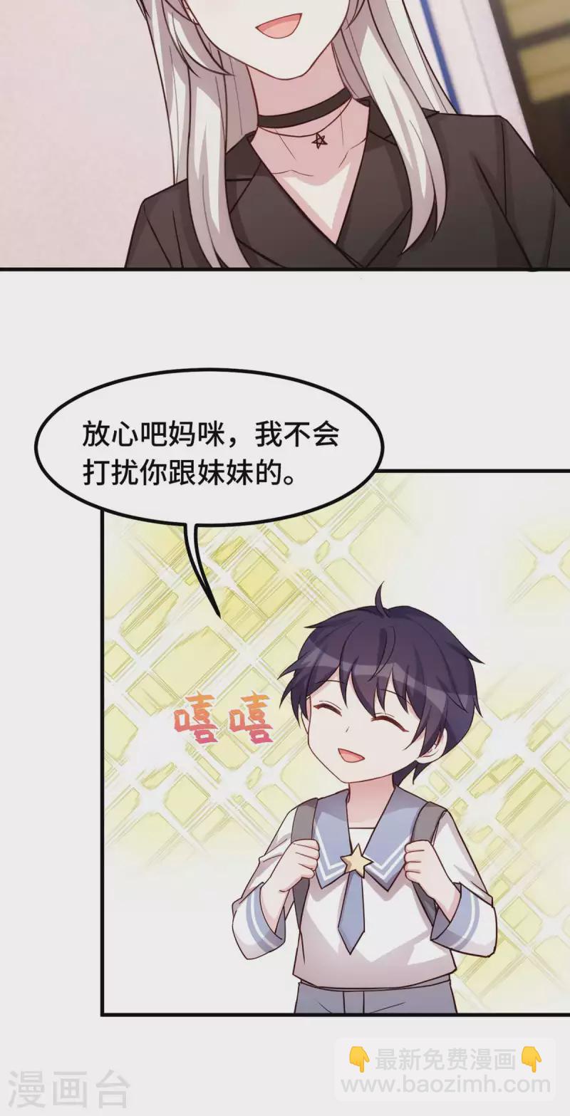 第271话 你能留在我身边吗？6
