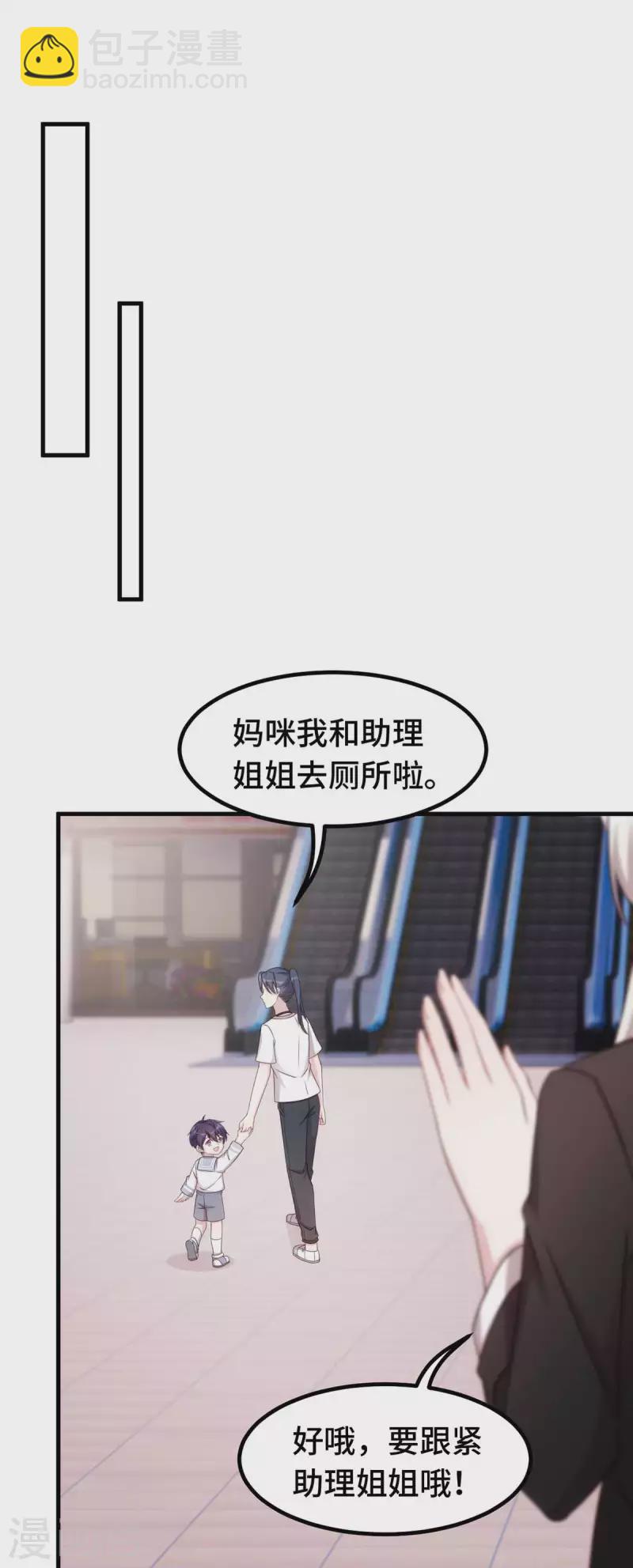 第271话 你能留在我身边吗？7