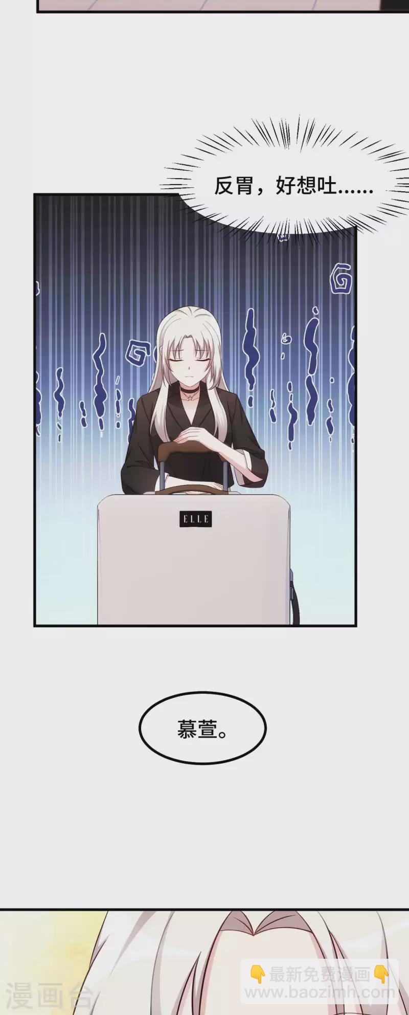 第271话 你能留在我身边吗？8