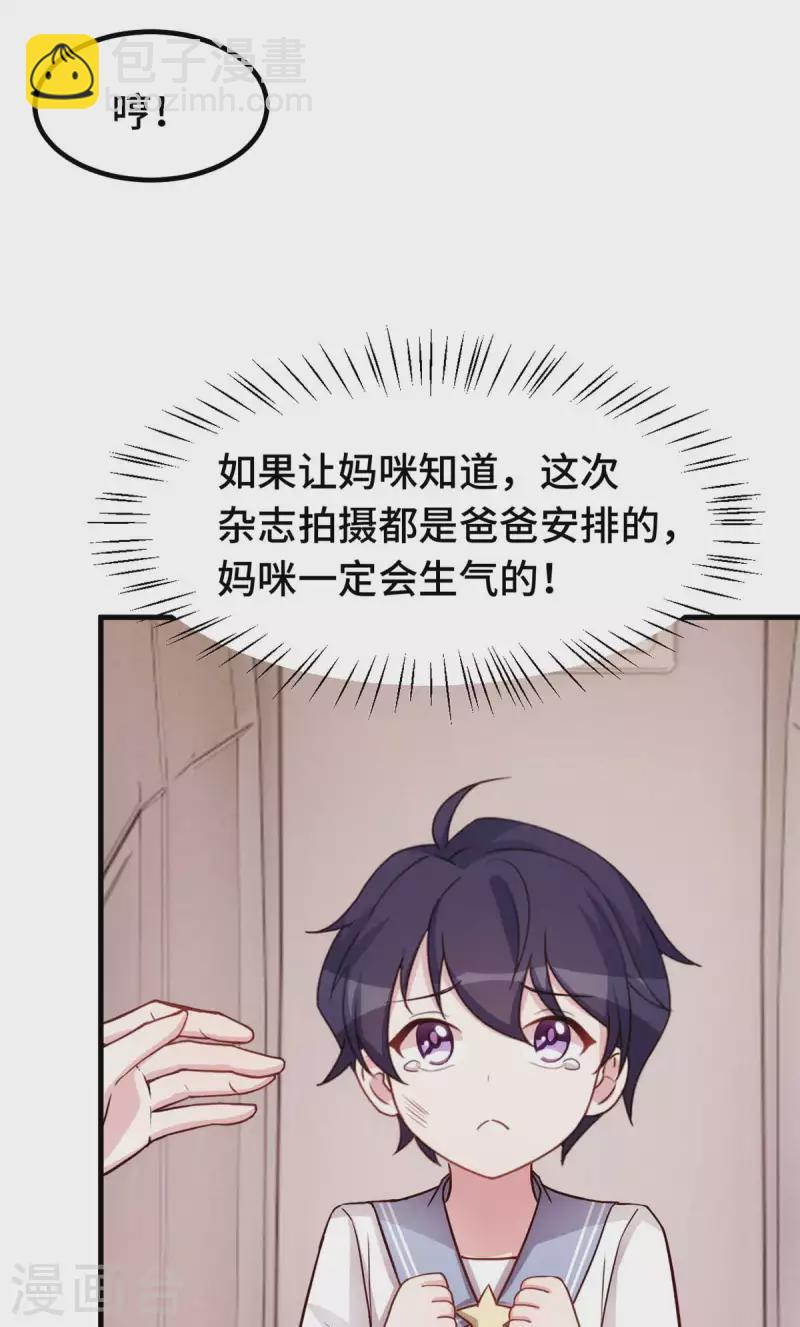 第272话 正视自己的内心14