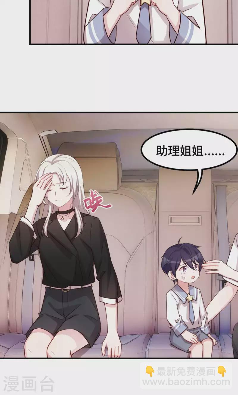 第272话 正视自己的内心15