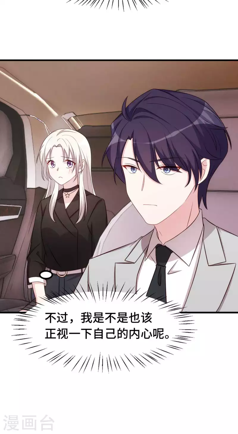 第272话 正视自己的内心18