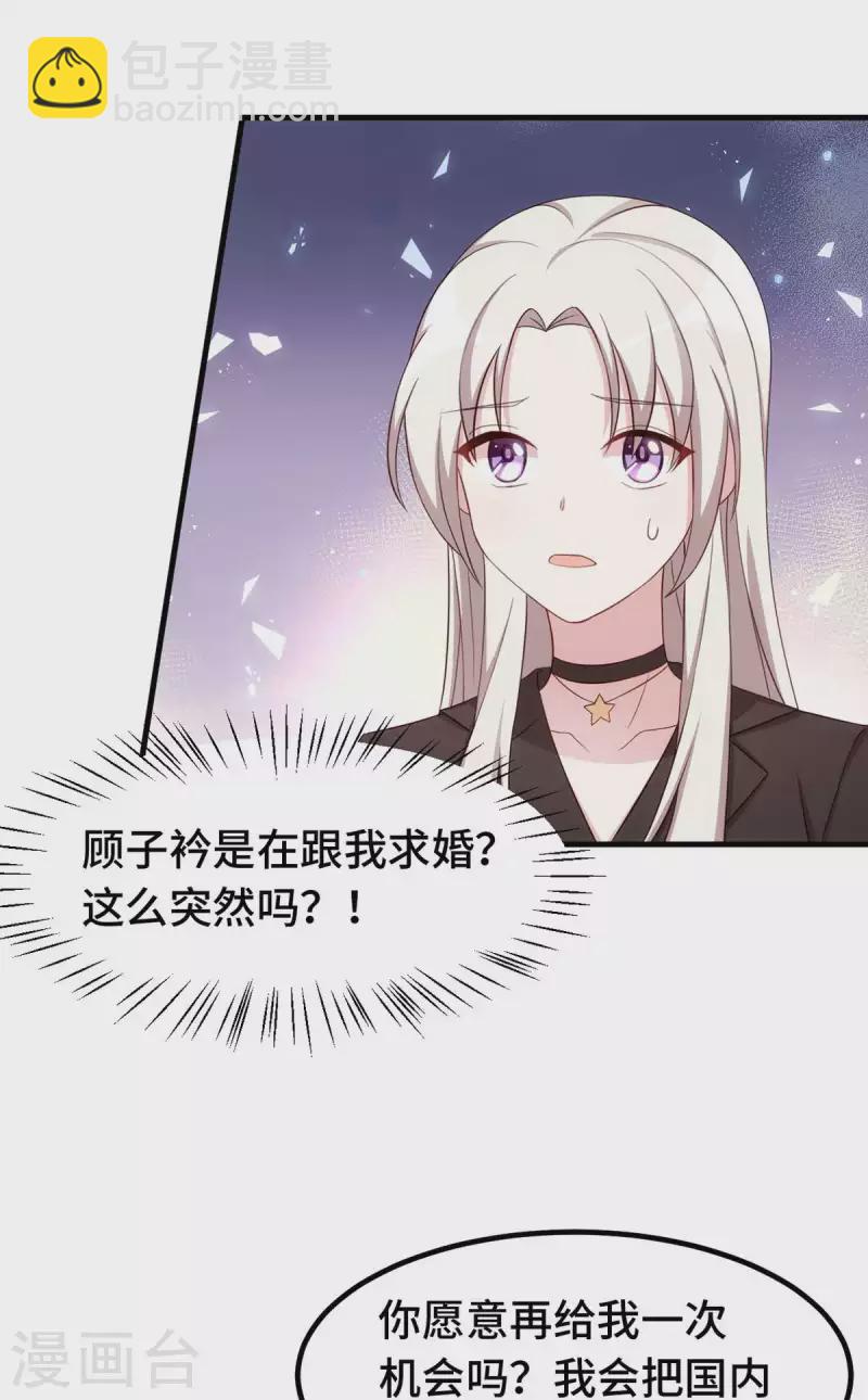 第272话 正视自己的内心2