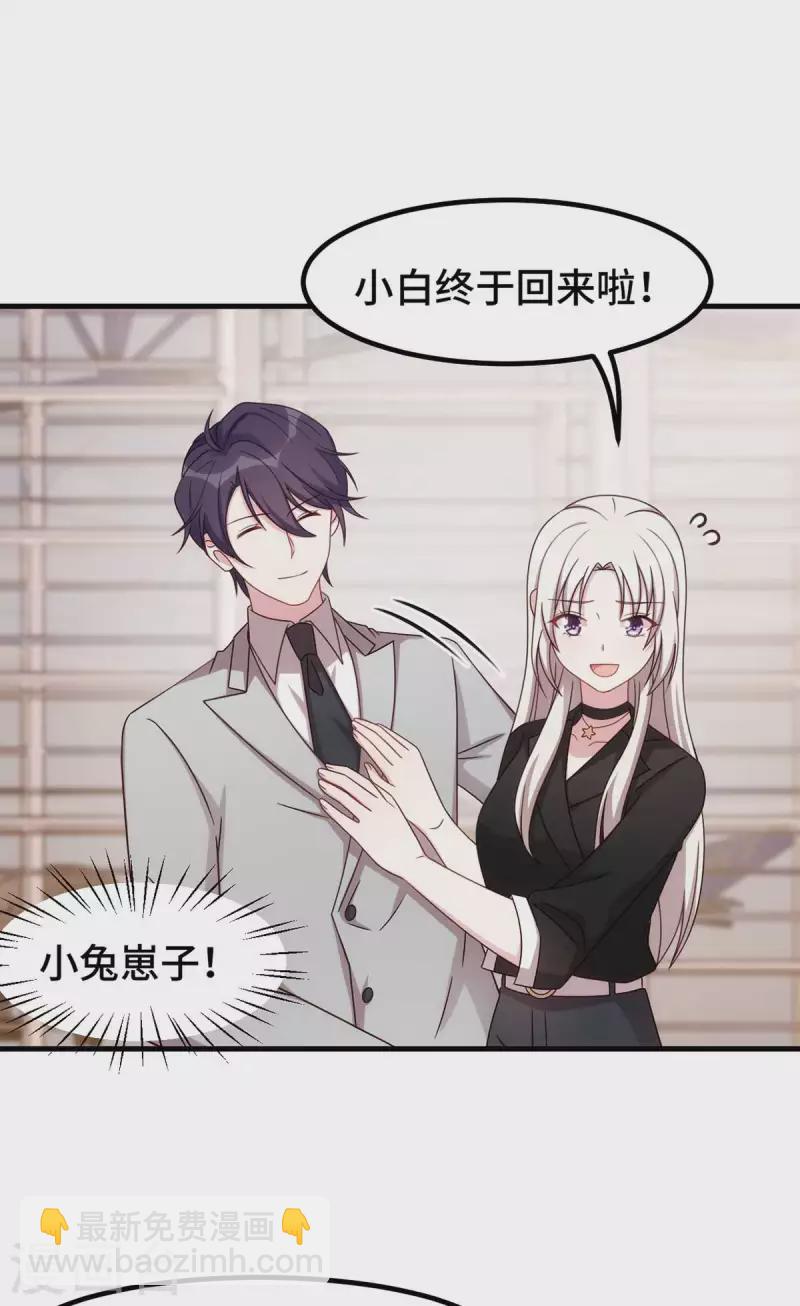第272话 正视自己的内心7