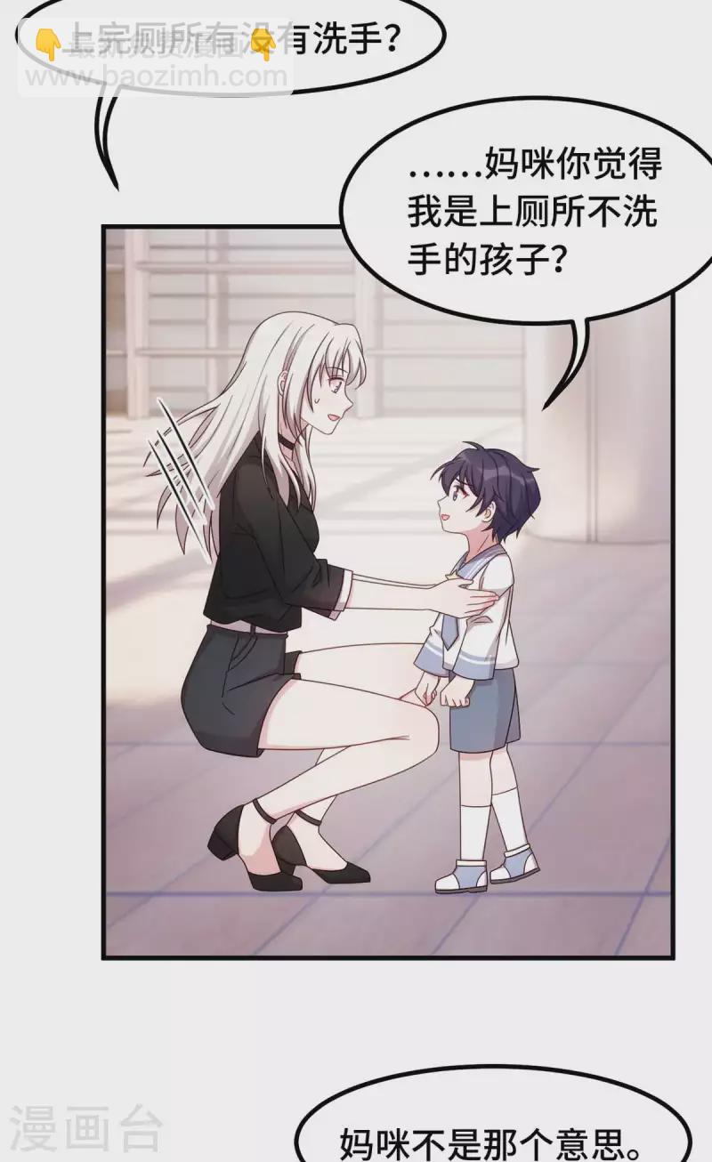 第272话 正视自己的内心8