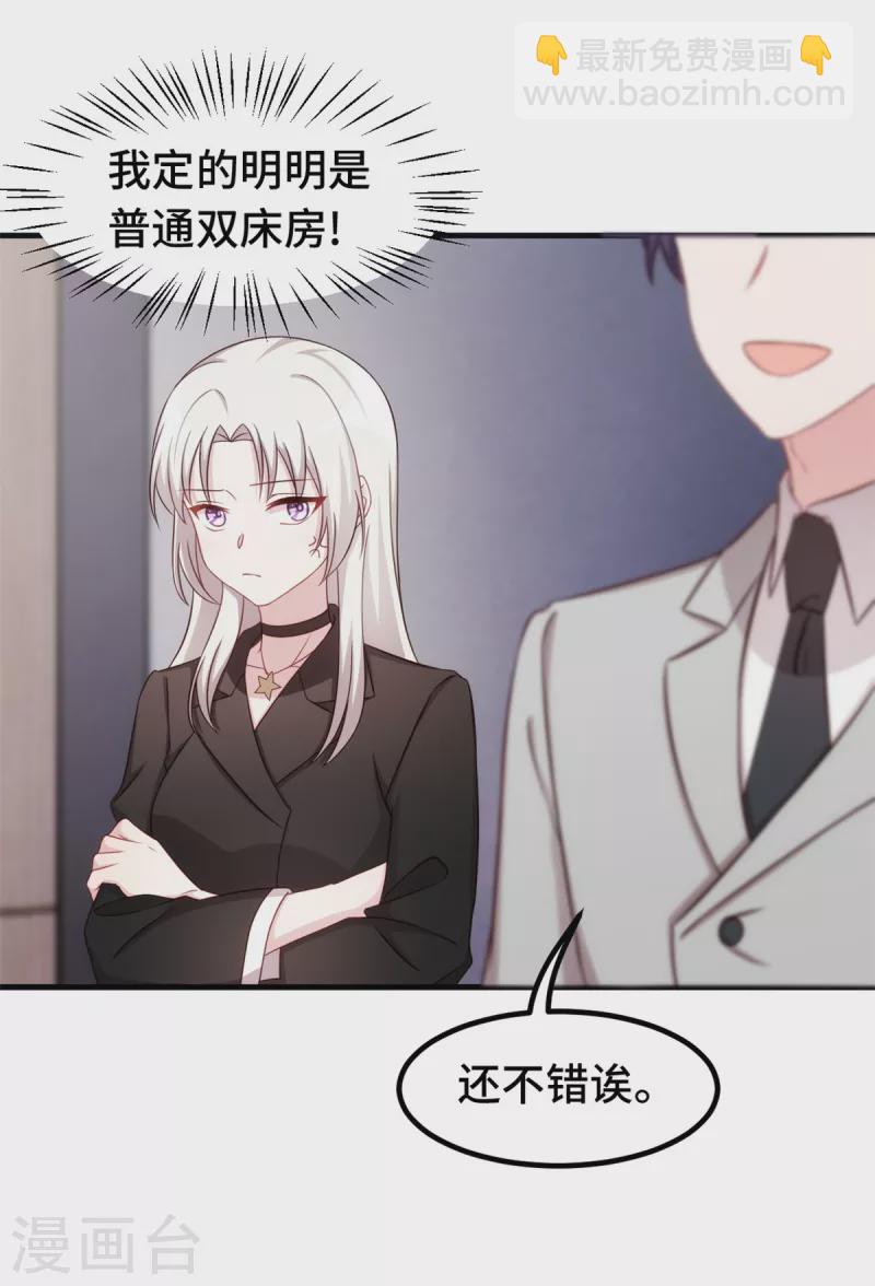 第273话 又被小白出卖了……10