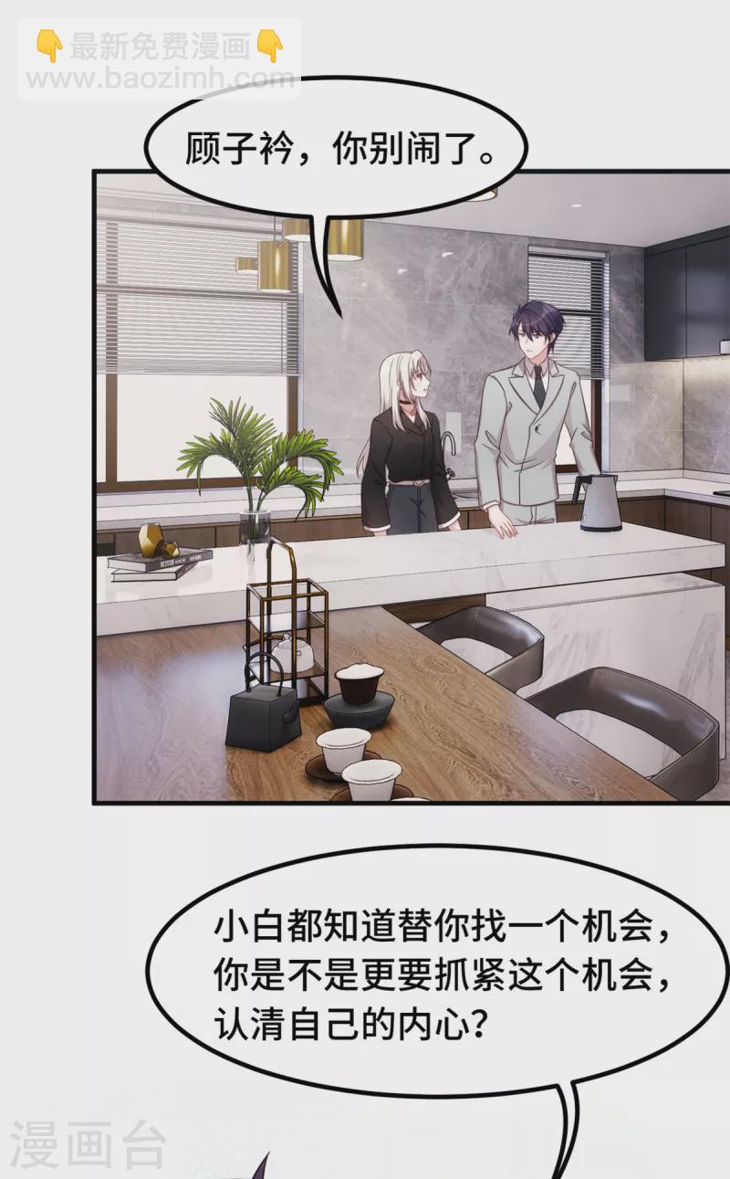 第273话 又被小白出卖了……12