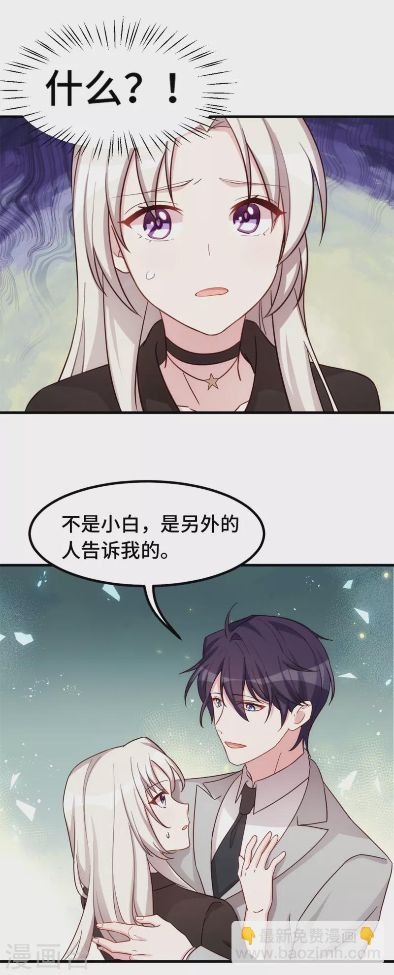 第273话 又被小白出卖了……16