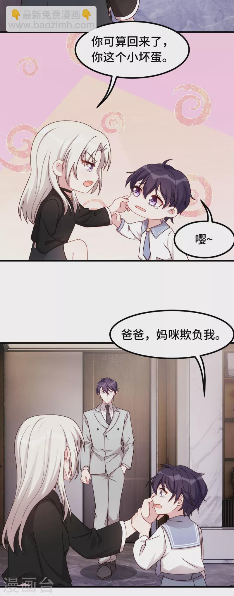 第273话 又被小白出卖了……22