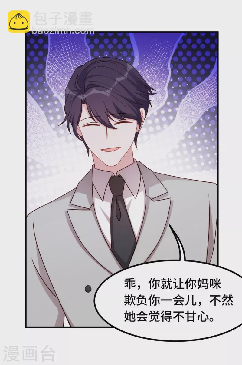 第273话 又被小白出卖了……23