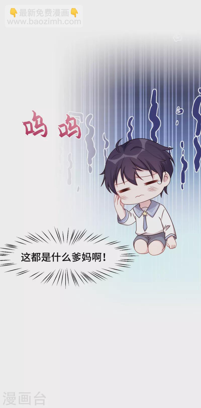 第273话 又被小白出卖了……24