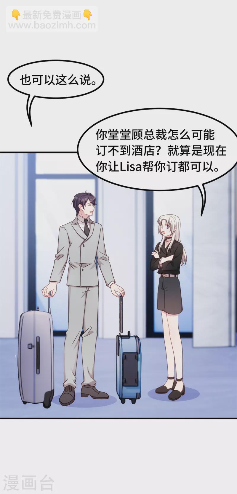 第273话 又被小白出卖了……5