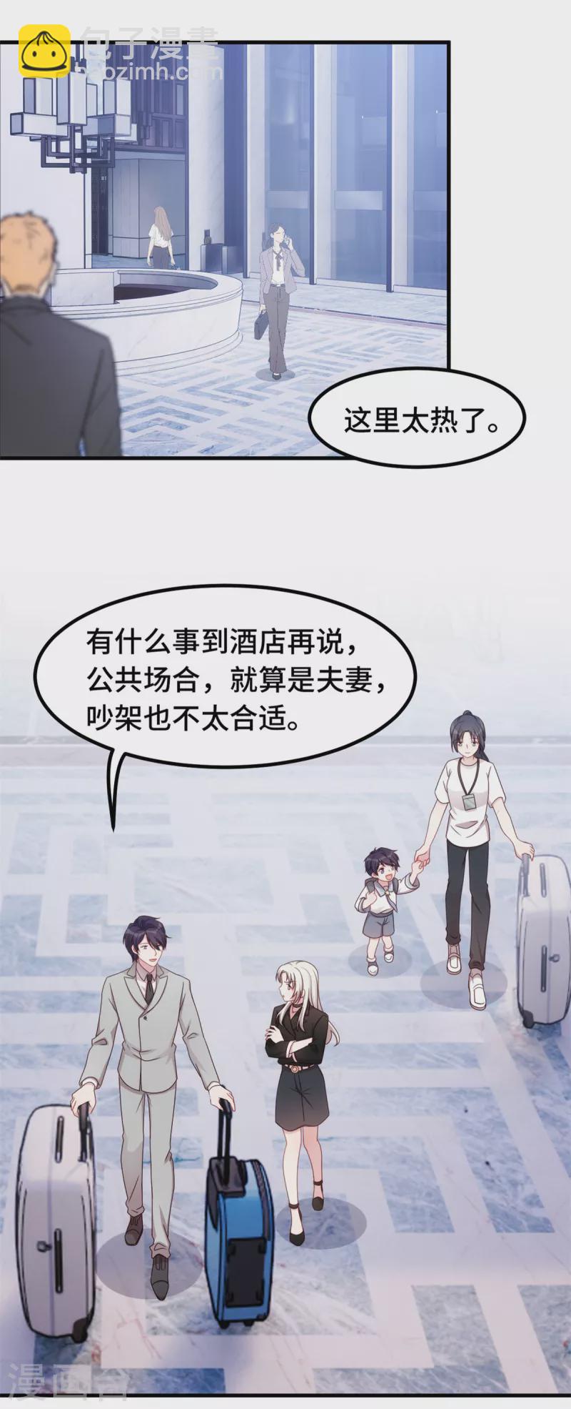 第273话 又被小白出卖了……6